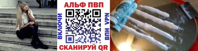 Alpha PVP Crystall  закладки  Алзамай 
