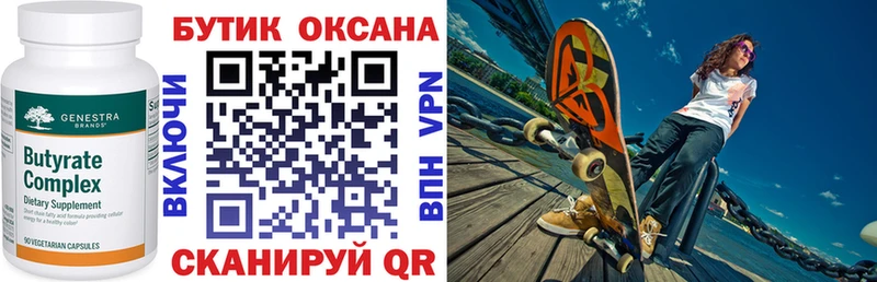 Бутират 99%  Алзамай 