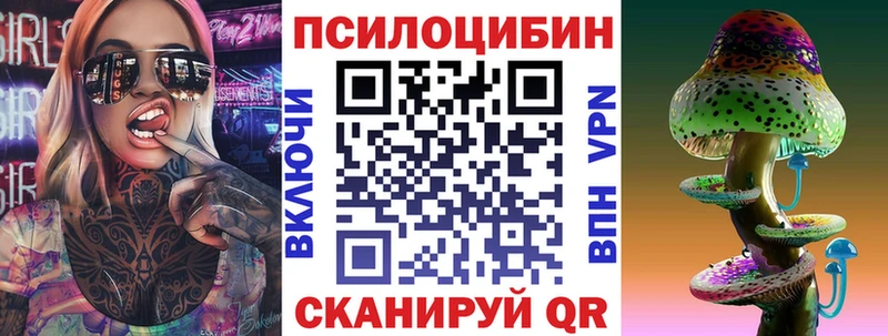 Псилоцибиновые грибы мухоморы  MEGA рабочий сайт  Алзамай 